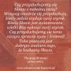 Reformowani Baptyści Zielona Góra: „Czy przysłuchujemy się Słowu z nabożną czcią? Wszyscy uważnie się przysłuchują, kiedy sędzia wydaje swój wyrok. Kiedy Słowo jest zwiastowane, wielki Bóg ogłasza swój wyrok. Czy przysłuchujemy się temu niczym sprawie życia i śmierci? Taka postawa jest dobrym znakiem tego, że kochamy Słowo” –  Thomas Watson (1620-1686).